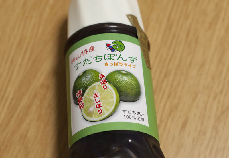 すだち酢 (自家製) 徳島県神山特産　¥4,000