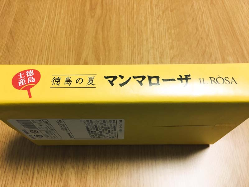 徳島のお土産イルローザのマンマローザが濃厚で美味しい！感想と口コミ！おすすめ！  徳島コトモノ.com