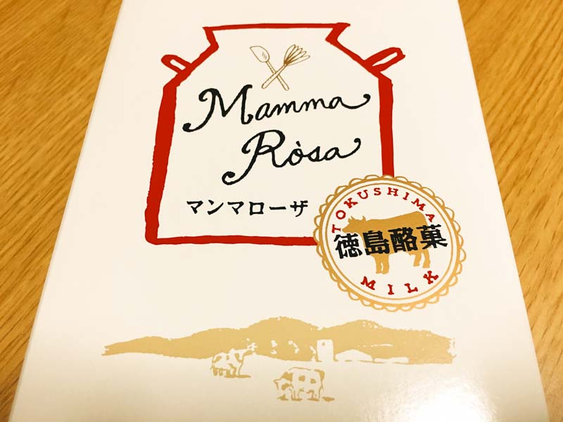 徳島のお土産イルローザのマンマローザが濃厚で美味しい！感想と口コミ！おすすめ！  徳島コトモノ.com